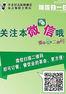 冒菜展架圖片
