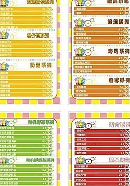 茶物語(yǔ)圖片