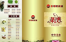 菜單圖片