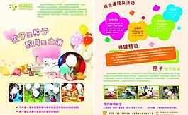 幼兒園宣傳單圖片
