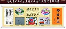 優秀作品宣傳欄圖片