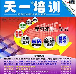 培訓學校單頁圖片