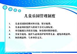 露營地管理制度圖片