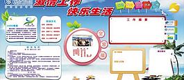 班組文化圖片