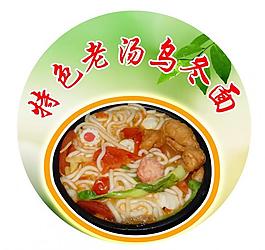 乌冬面灯模图片