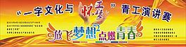 放飛夢想背景圖片