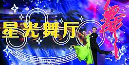 舞廳霓虹燈門樓圖片