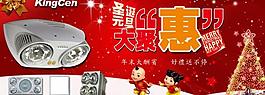 圣誕網(wǎng)頁banner圖片