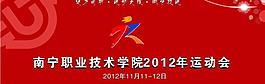 運(yùn)動(dòng)會(huì)圖片