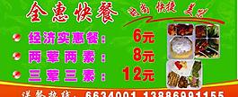 快餐圖片