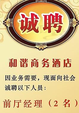 招聘展架图片