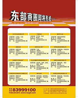 招商畫圖片