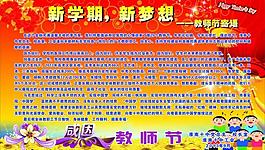 教師節(jié)圖片