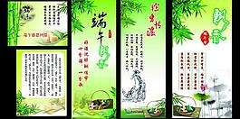 端午節(jié)圖片