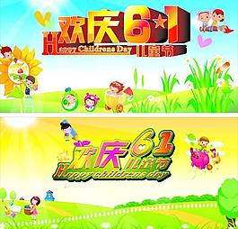 六一兒童節(jié)圖片