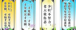 校園標(biāo)語圖片