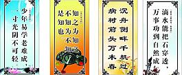 校園標(biāo)語圖片