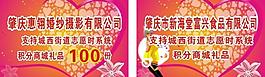 粉色背景圖片