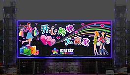 開心購物 led霓虹燈圖片