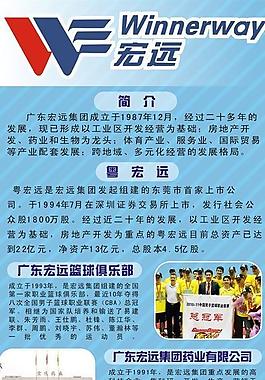 公司文化展架图片