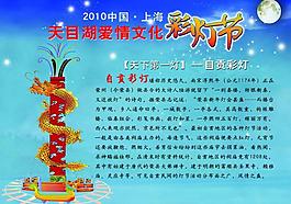 彩燈節(jié)展板圖片