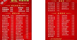 菜单图片