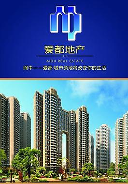 爱都地产户外广告牌图片