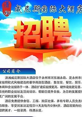 招聘 x展架图片