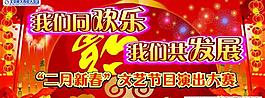 文藝演出圖片