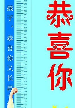 長高了圖片