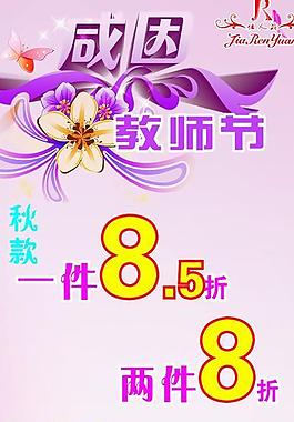 感恩教師節(jié)圖片
