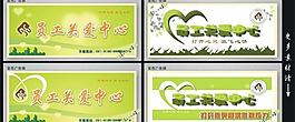 員工關(guān)愛中心圖片