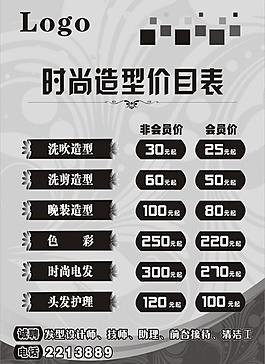 水牌图片