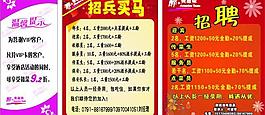招聘圖片