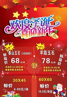 圣誕節(jié)海報圖片