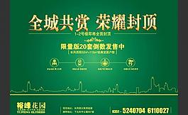 房地產(chǎn)單頁(yè)圖片