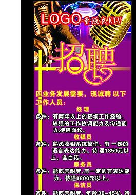 招聘圖片