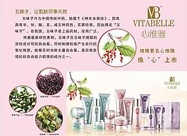 無限極心維雅圖片