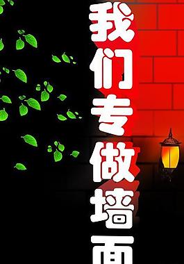 藝術(shù)墻體圖片