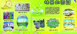 幼兒園宣傳背景圖片