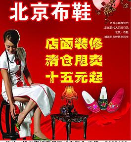 北京布鞋圖片