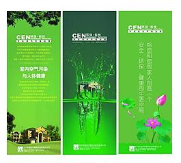 環(huán)保易拉寶圖片