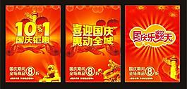 國慶圖片