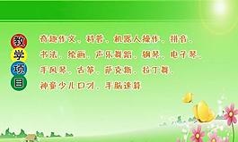 教学项目图片