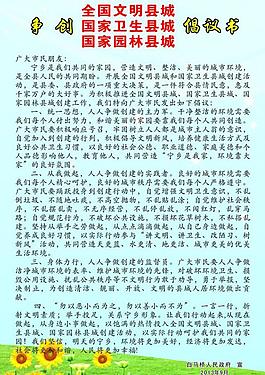 倡議書圖片