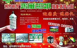 鴻雁電器圖片