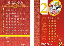 一家 代金券圖片