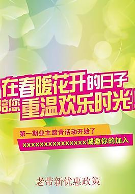 清新x展架圖片