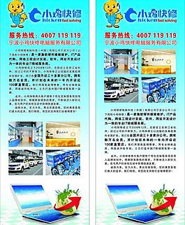 電腦維修展架圖片