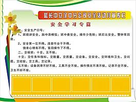 宣傳欄圖片